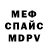 Альфа ПВП Crystall Ze Vitor