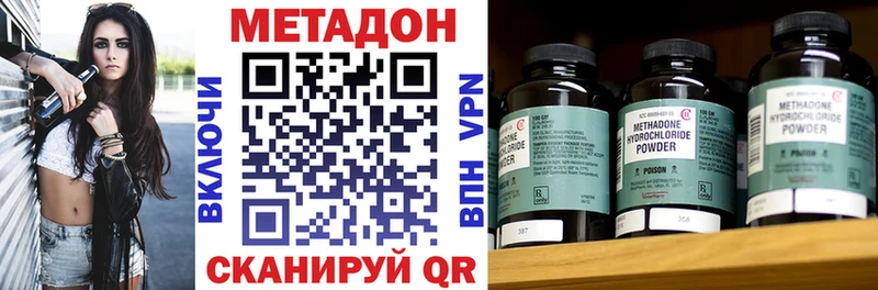 МЕТАДОН кристалл  где купить наркоту  Мосальск 