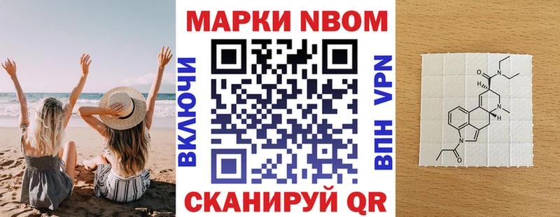 Марки N-bome 1,5мг  Мосальск 